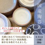 【ポイント１０倍開催中！】「置き傘」も必須の時代♪🌂晴雨兼用傘🌂《スキレット日記：2025-08-05高松市多肥下町・スキレット》