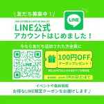 LINE 友だち募集中～📢 //《スキレット日記：2025-05-14@高松市多肥下町・スキレット》