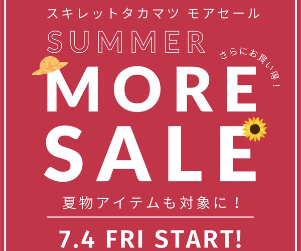 【モア・セール】&【ポイント7倍】♪夏物がさらにマークダウン♪《スキレット日記:2025-07-04@高松市多肥下町・スキレット》