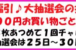 【重要】スキレットのLINE（ライン）おともだち・ご登録おねがい♪《スキレット日記：2025-12-09@高松市多肥下町・スキレット》