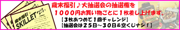 【重要】スキレットのLINE（ライン）おともだち・ご登録おねがい♪《スキレット日記：2025-12-09@高松市多肥下町・スキレット》