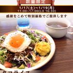 併設する「カフェ・ド・スキレット」が２周年を迎えます♪《スキレット日記：2026-01-15高松市多肥下町・スキレット》