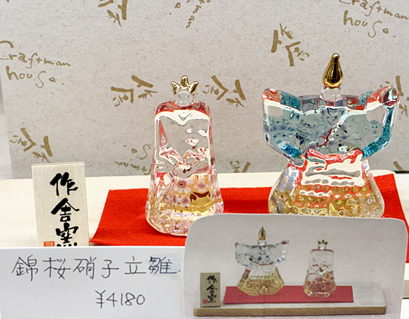 ひなまつりの日に~「硝子雛」~《スキレット日記:2026-03-03@スキレット》