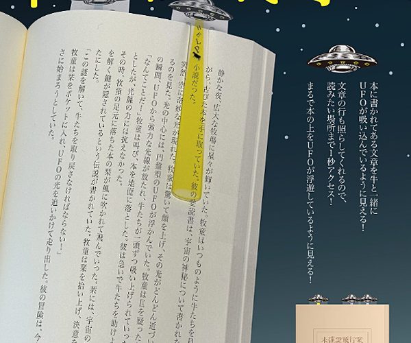 『あっ!牛さんがさらわれていくっ!』・・という栞(しおり)《スキレット日記:2026-03-12@スキレット》
